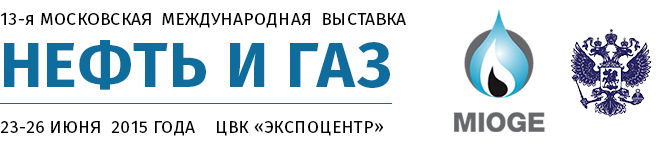 С 23 по 26 июня проходила 13-ая Московская международная выставка «НЕФТЬ И ГАЗ» в ЦВК «Экспоцентр»
